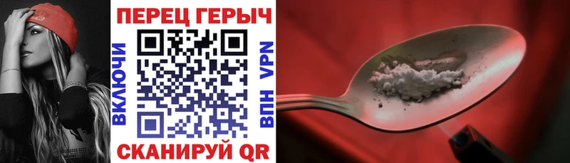 ГЕРОИН хмурый Олёкминск