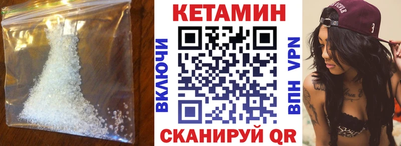 закладка Олёкминск Кетамин VHQ