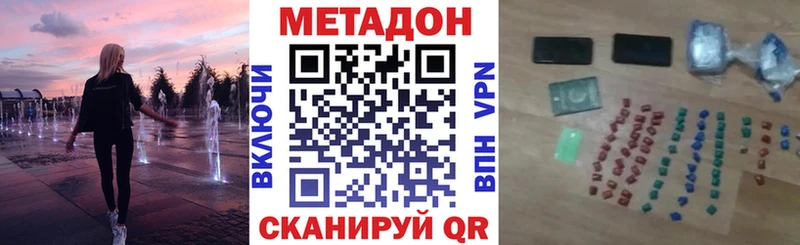 мега вход  Олёкминск  МЕТАДОН methadone 